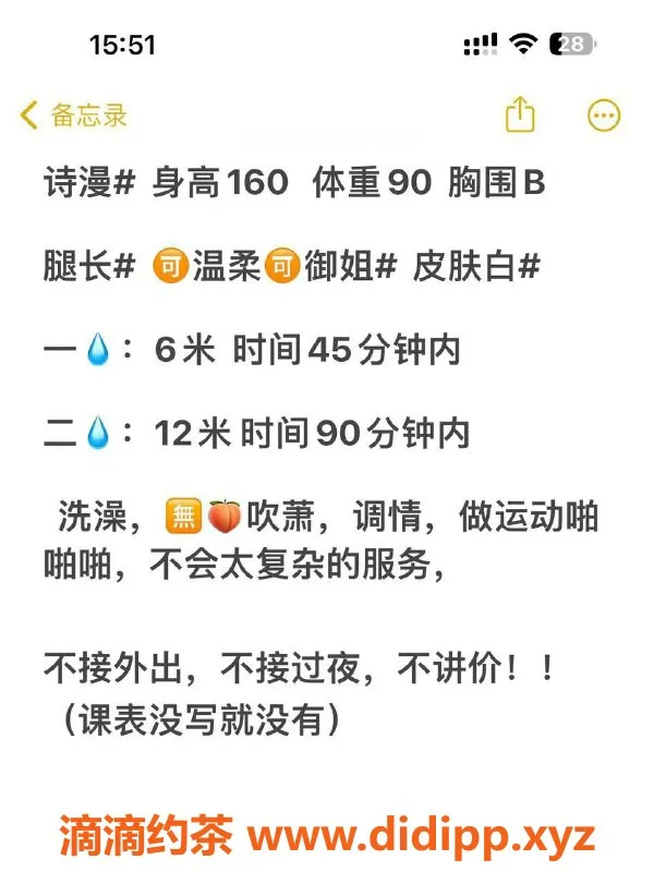 珠海楼凤-坦洲诗漫，气质佳的优质服务