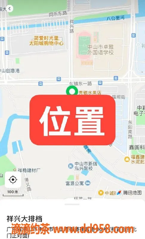 中山楼凤资源信息,中山火炬双人服务，300快餐超值体验