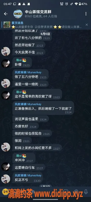 中山楼凤资源信息,中山古镇极品服务体验，450元洗吹做