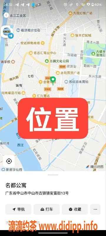 中山楼凤-中山古镇极品服务体验，450元洗吹做