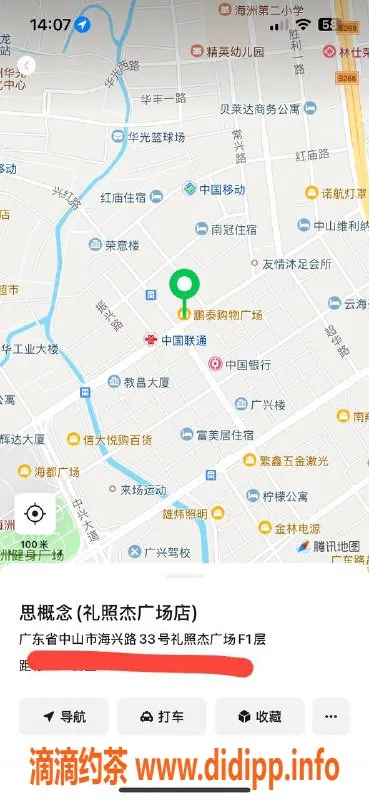 中山楼凤资源信息,古镇一位魅力小姐，快餐300元