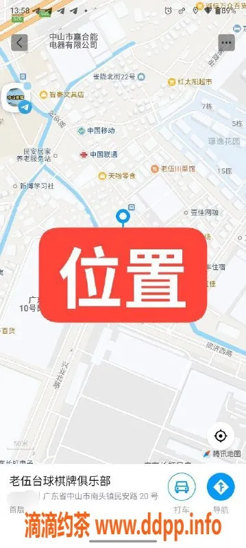 中山楼凤资源信息,中山南头新店！高颜值小姐150元起