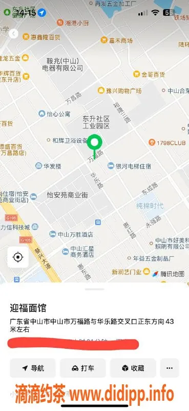 中山楼凤资源信息,东升一位优质服务400元洗吹做，值得体验