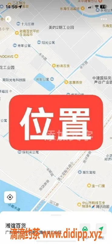 中山楼凤资源信息,中山东凤全新私密快餐 300起