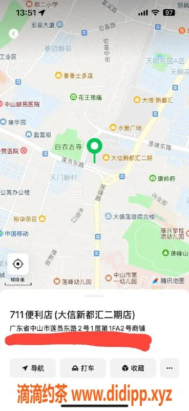 中山楼凤-石岐18岁女孩，洗吹做400元，快餐300元