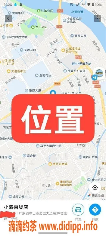 中山楼凤-中山小榄优质服务，快餐400元洗吹做！