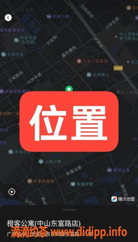 中山楼凤-东凤新颜4.5星，350快餐，650全套服务