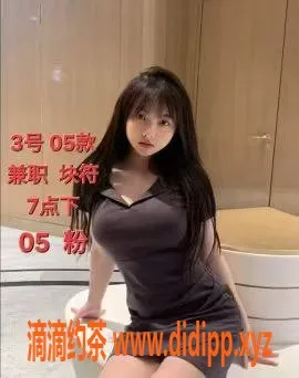 中山楼凤资源信息,中山古镇四位美女服务，350起超值体验！