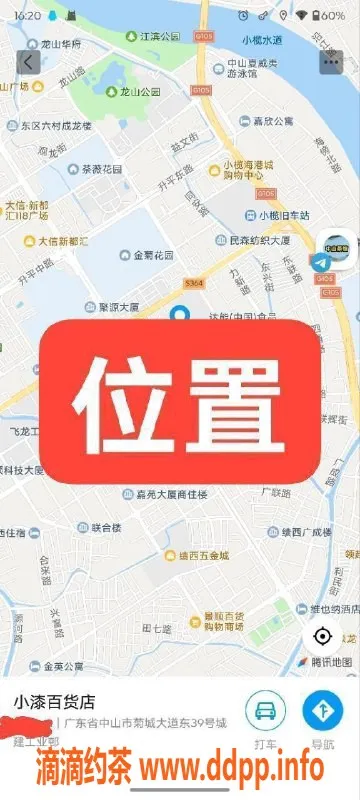中山楼凤-中山小榄550快餐洗吹服务一位美眉