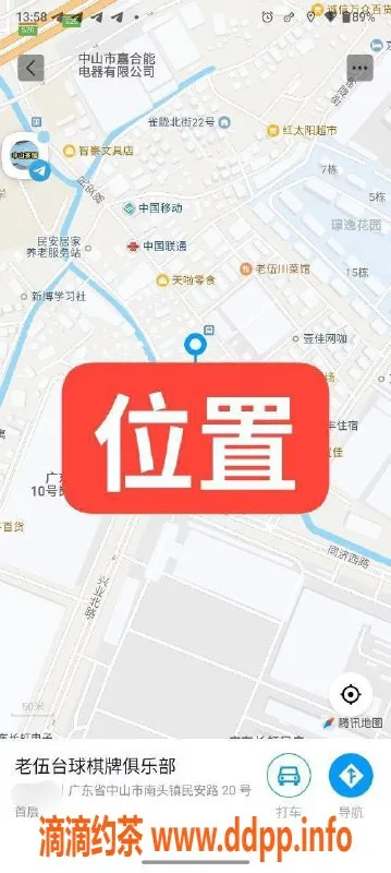 中山楼凤资源信息,中山南头双人服务 300元快餐400元洗吹做