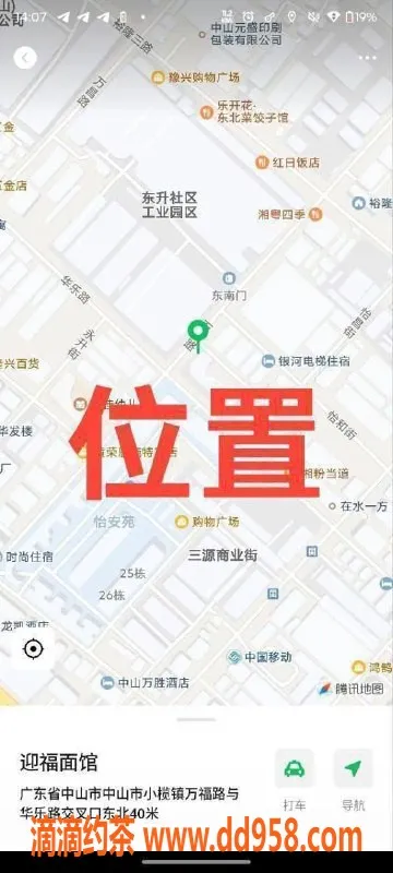 中山楼凤-中山东升_全套服务650元，两位优秀小姐等你来体验