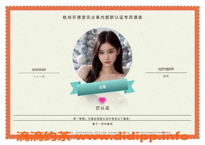 杭州楼凤-上城绝美艺名白雪，适中身材，性价比高