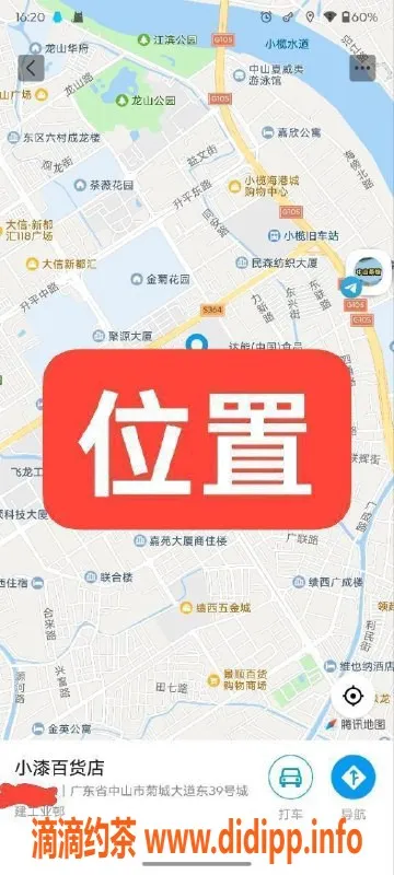 中山楼凤-中山小榄单人服务，300快餐超值体验