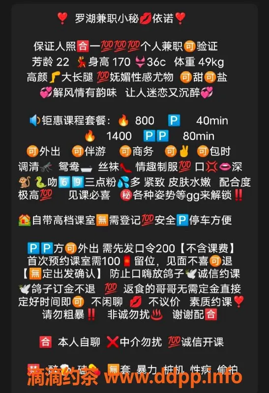 深圳楼凤-罗湖区依诺，性价比超高，课程800-1400