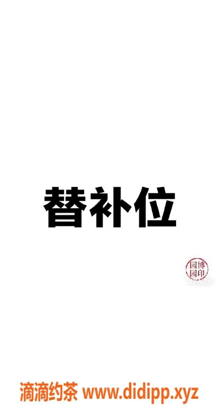 南通楼凤-崇川区米米酱：优质服务，尽享舒适体验