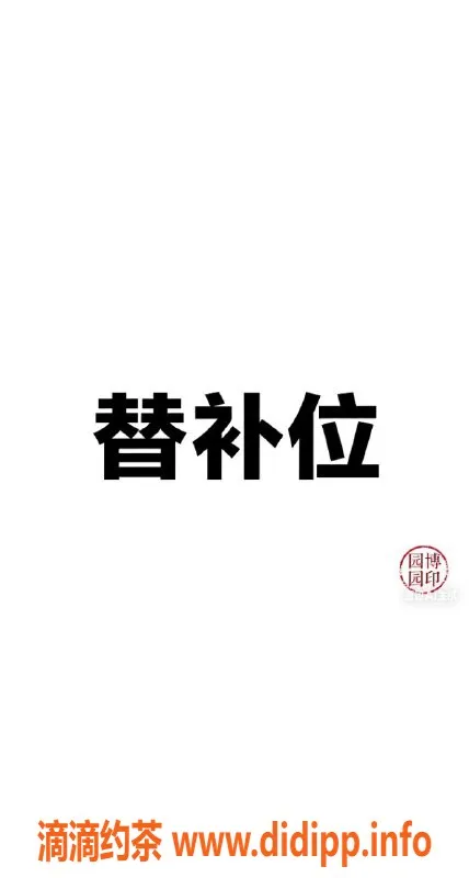 南通楼凤-崇川区小芒果，颜值高身材好，服务让人满意