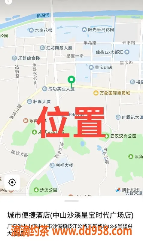 中山楼凤-中山沙溪：300元快餐，400元洗吹服务