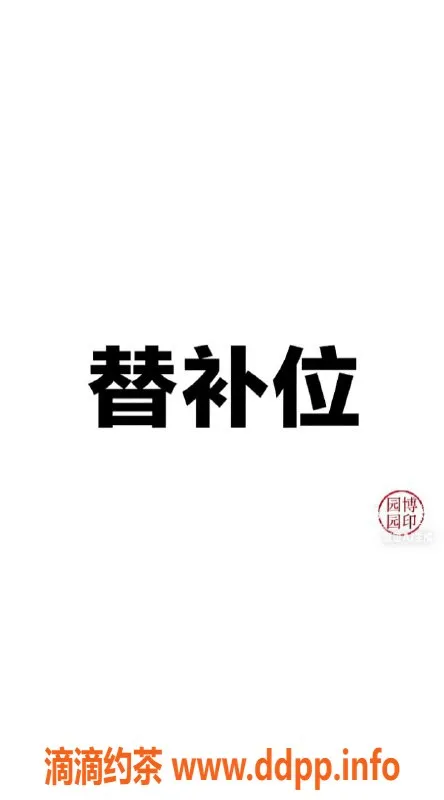 南通楼凤-崇川区小17，颜值高，服务到位，价格优