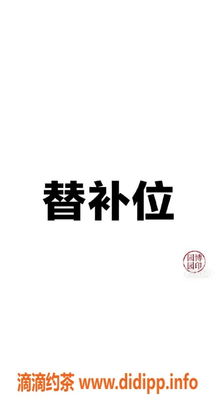 南通楼凤资源信息,崇川区小梦琪，身材出众，服务超赞