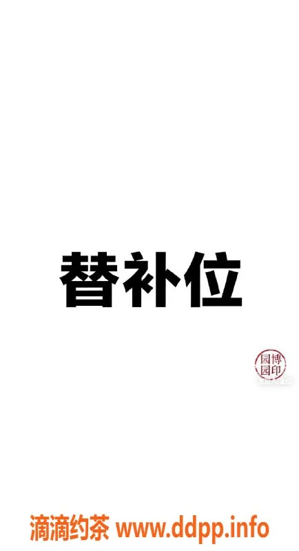 南通楼凤-崇川区小梦琪，身材出众，服务超赞