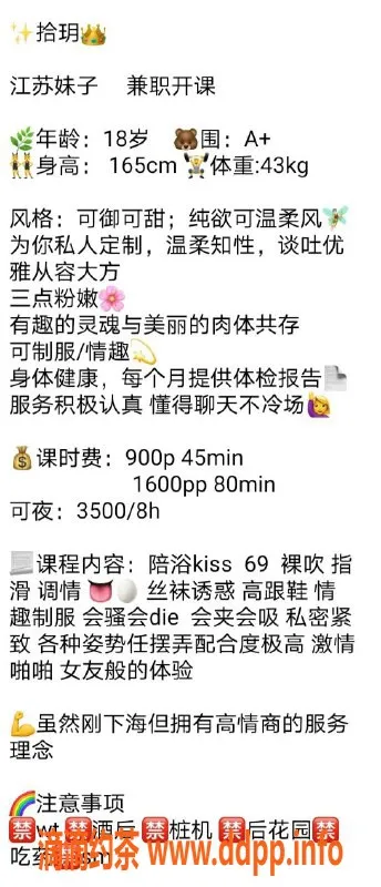 南通楼凤-崇川区拾月，服务热情，颜值在线