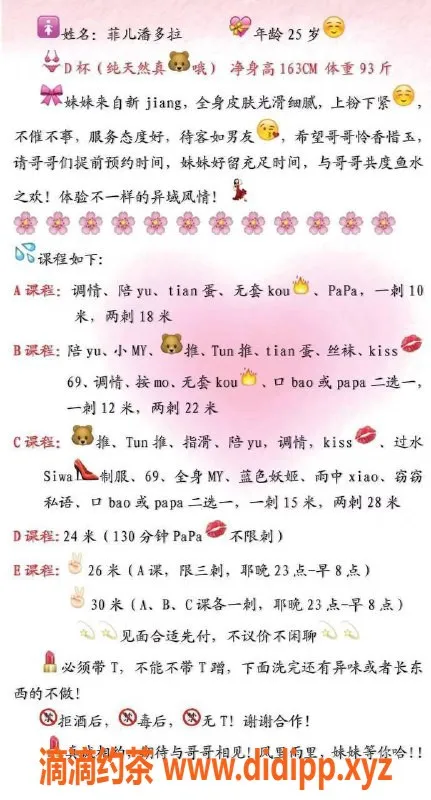 北京楼凤-朝阳潘多拉，25岁新疆妹子，163cm D罩杯