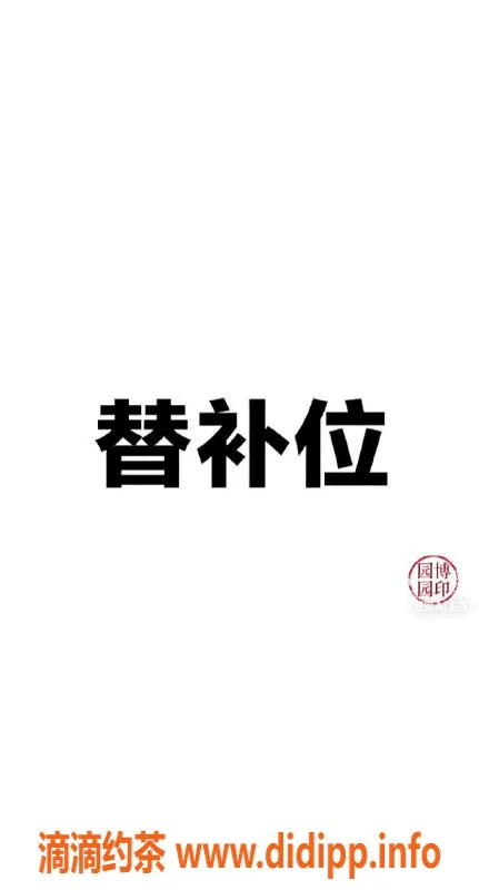 南通楼凤-港闸区雨儿，服务态度好评如潮