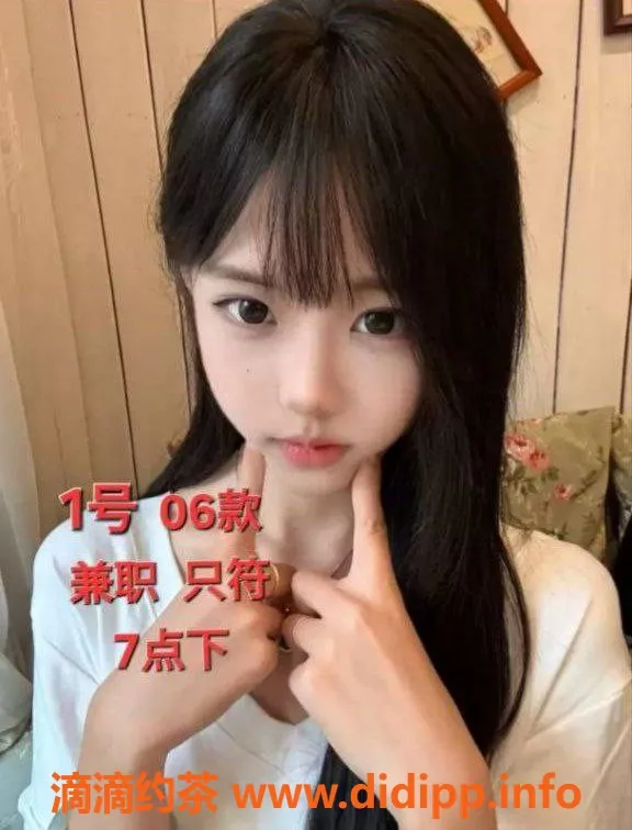 中山楼凤-中山古镇：两位小姐，快餐350，洗吹450