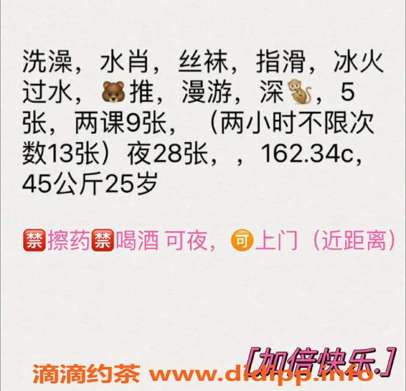 珠海楼凤-坦洲小公举，专属服务温暖人心