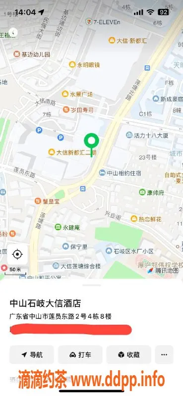 中山楼凤资源信息,石岐16岁美女，洗吹调情仅600元