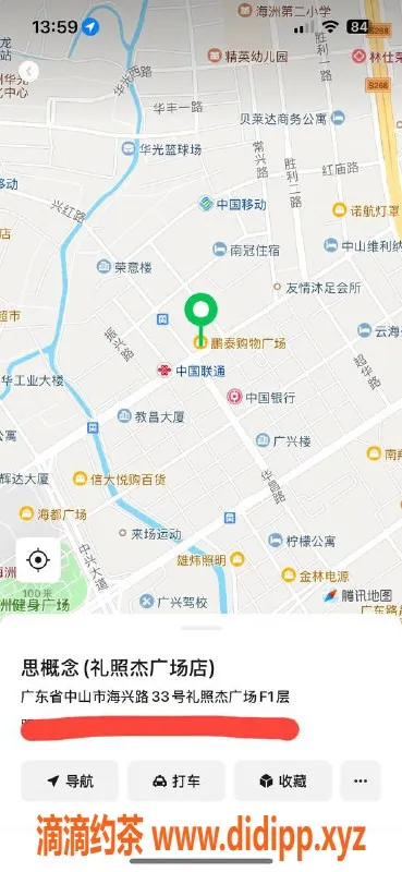 中山楼凤-古镇优质服务 300快餐 400洗吹做