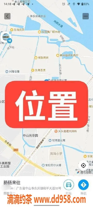 中山楼凤资源信息,中山东凤洗吹做服务，300元快餐体验