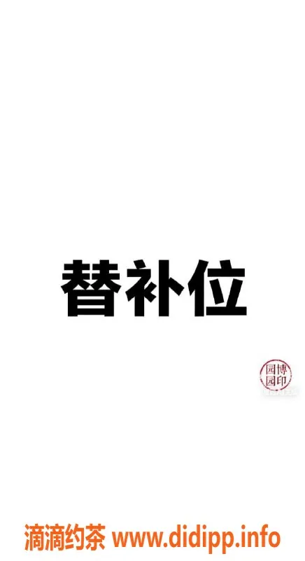 南通楼凤-崇川月月，优质服务等你体验