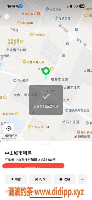 中山楼凤-横栏 300快餐服务 满意面付