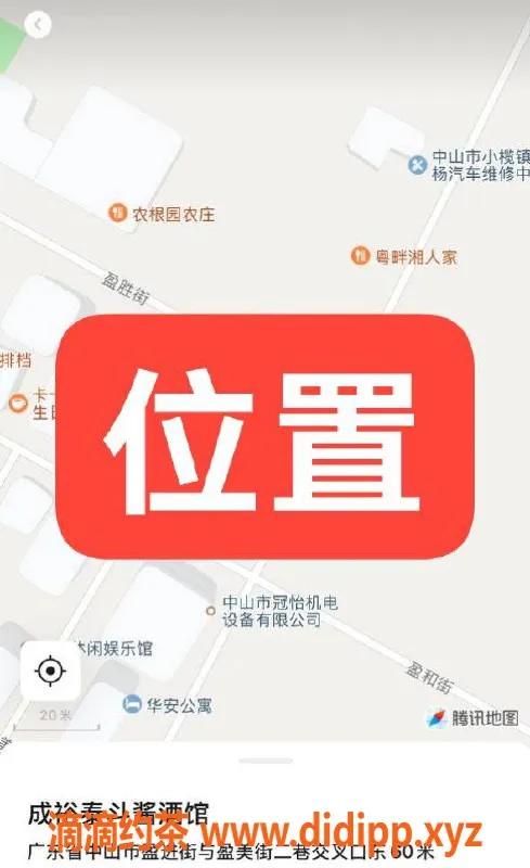 中山楼凤资源信息,中山东升1位优质小姐，洗吹做450