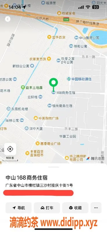 中山楼凤资源信息,横栏两位美女，350快餐、450洗吹做服务