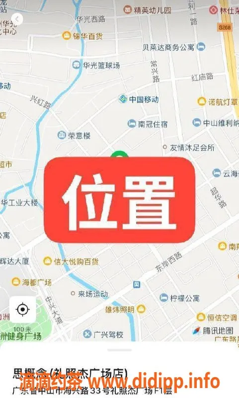 中山楼凤-中山古镇优质服务 300元快餐体验