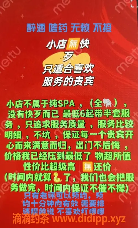 烟台楼凤资源信息,福山区万花城沐沐，身材火辣，超正服务体验