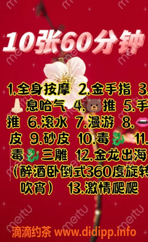 烟台楼凤-福山区万花城沐沐，身材火辣，超正服务体验