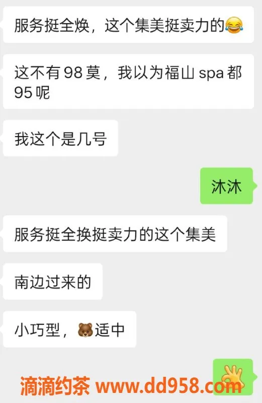 烟台楼凤-福山区万花城沐沐，身材火辣，超正服务体验