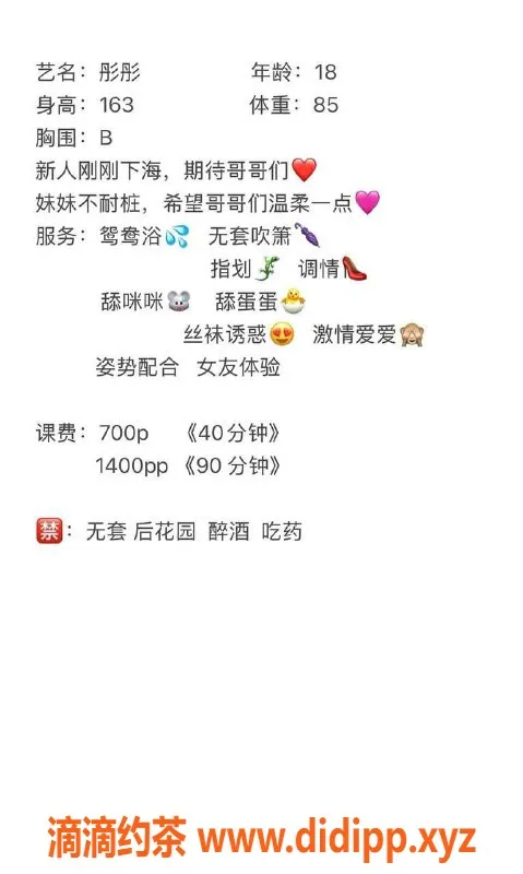 湛江楼凤-彤彤，年轻尤物，热情服务，身材火辣