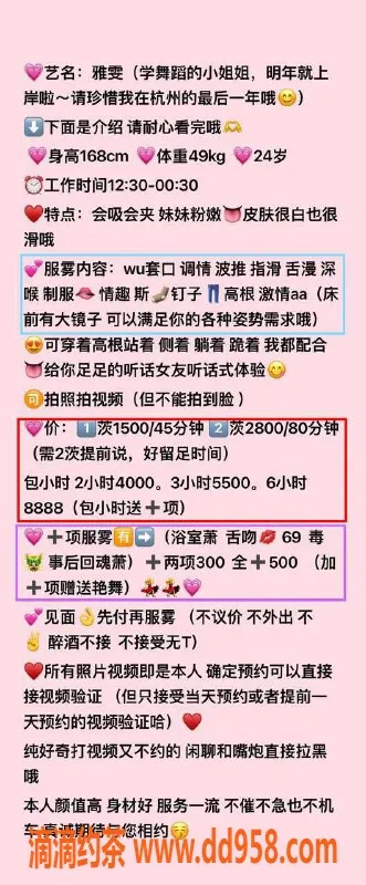 杭州楼凤-拱墅区雅雯，168高49体，魅力无限