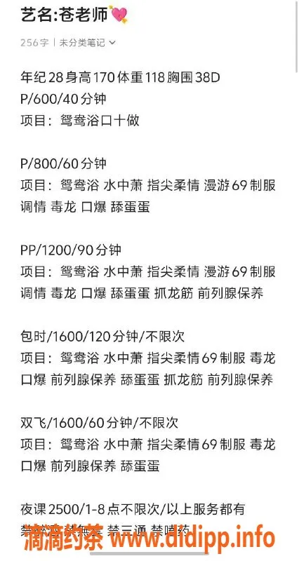 青岛楼凤资源信息,槐荫区苍老师，魅力四射，服务多样！