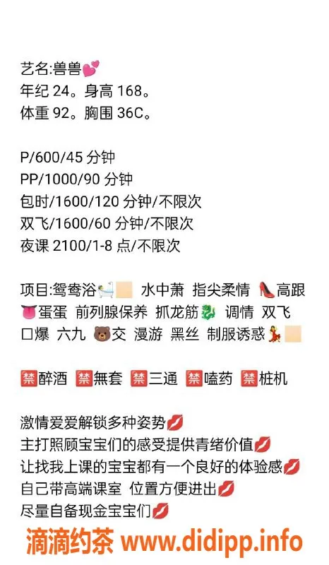 青岛楼凤资源信息,槐荫区兽兽，魅力四射，服务超赞