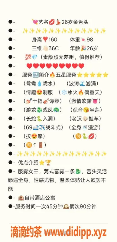 无锡楼凤-梁溪区金舌头服务女王，1100元起