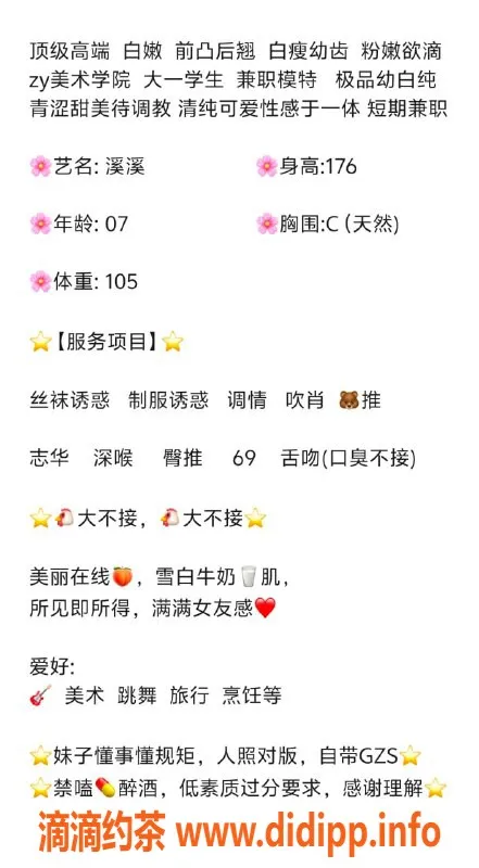 无锡楼凤-惠山区高颜值嫩妹溪溪，清纯可爱，服务超棒！