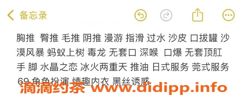 潍坊楼凤-奎文区微微：165cm/98斤/24岁，价格1000