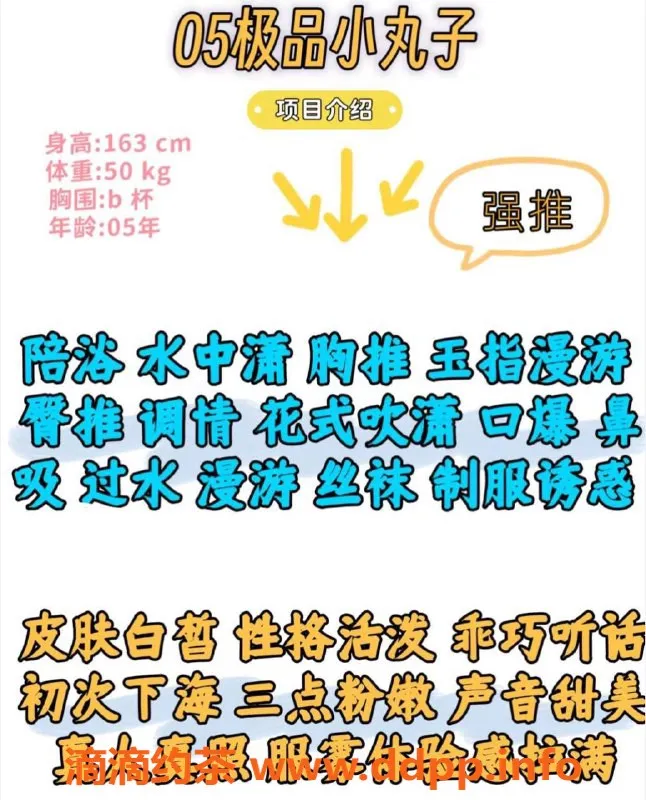 赣州楼凤-赣州章贡小丸子，活泼可爱，身高163cm