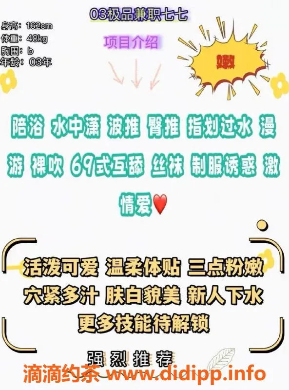 赣州楼凤-赣州章贡七七：162cm，48kg，活泼温柔