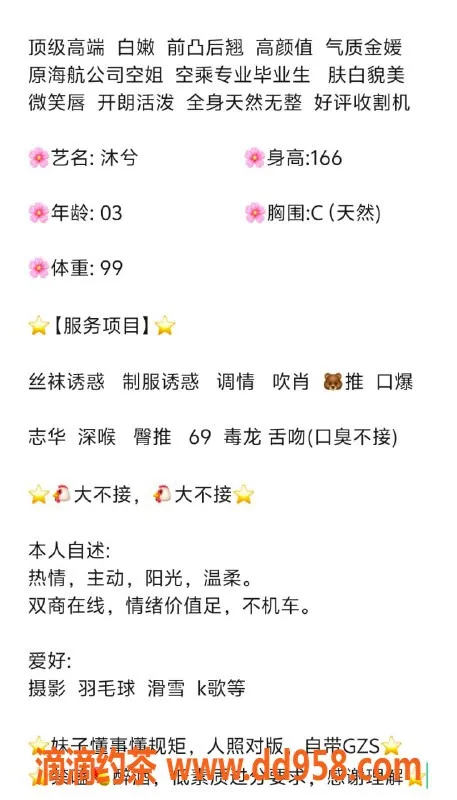 无锡楼凤-惠山区气质御姐沐兮，166/50kg，内享价格1200p